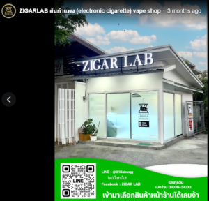 ZIGARLAB สันกำแพง